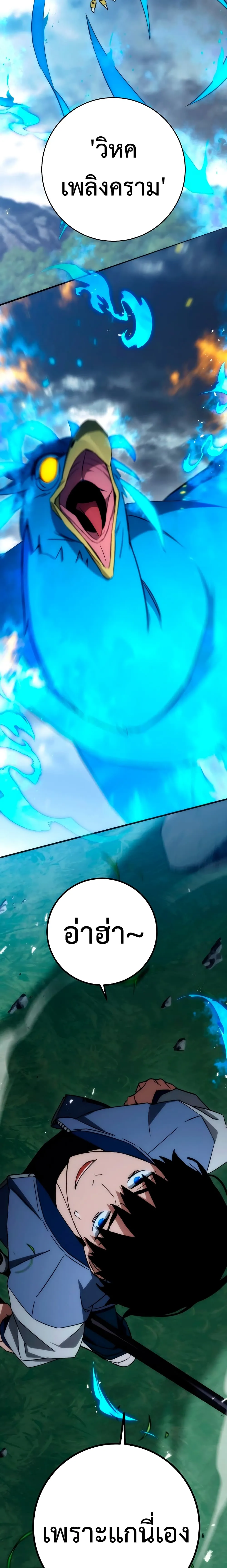 The Hero Returns ตอนที่ ตอนที่ 10 รูปที่ 9