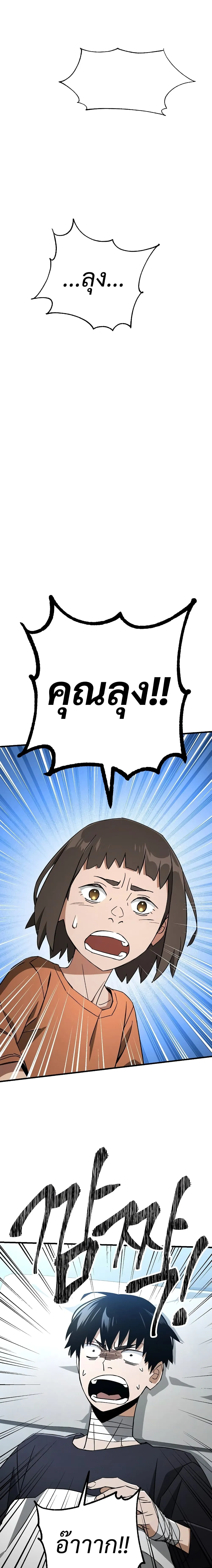The Hero Returns ตอนที่ ตอนที่ 11 รูปที่ 12