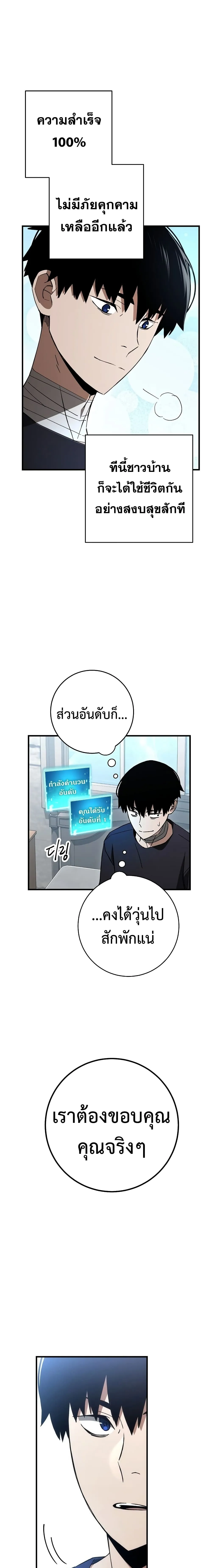 The Hero Returns ตอนที่ ตอนที่ 11 รูปที่ 16
