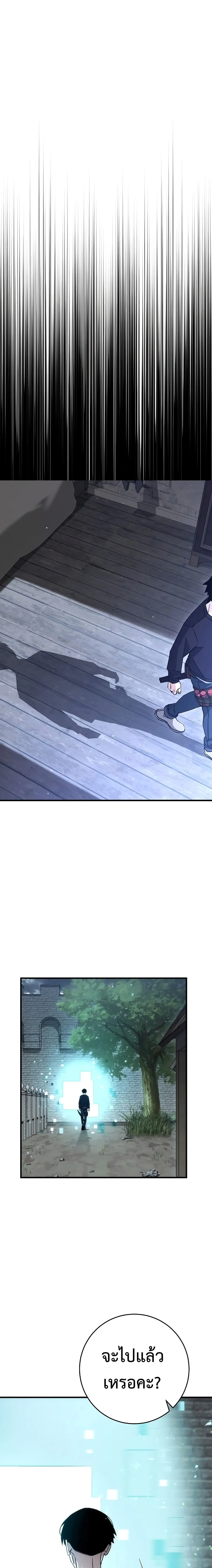 The Hero Returns ตอนที่ ตอนที่ 11 รูปที่ 18