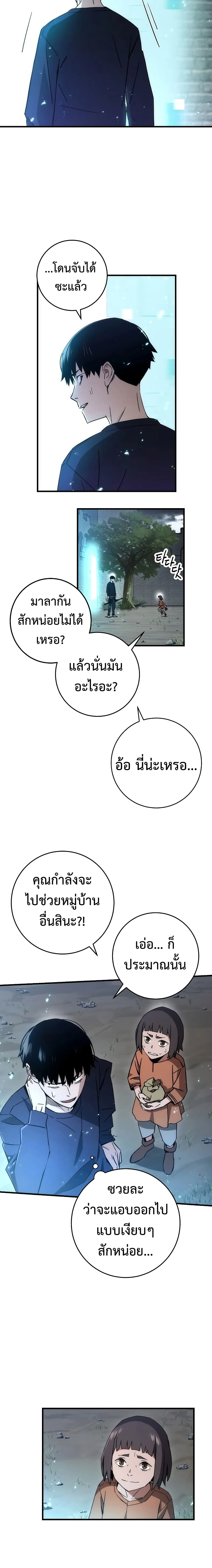 The Hero Returns ตอนที่ ตอนที่ 11 รูปที่ 19
