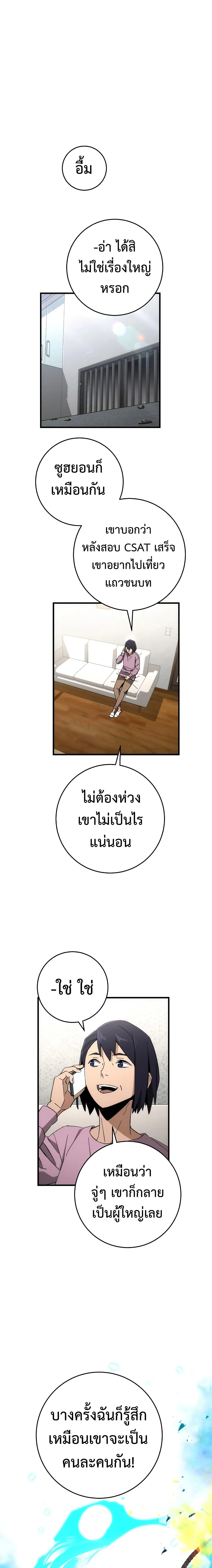 The Hero Returns ตอนที่ ตอนที่ 11 รูปที่ 2
