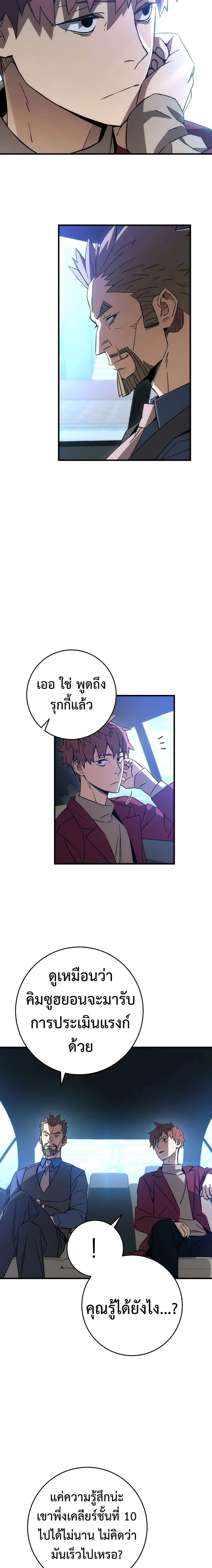 The Hero Returns ตอนที่ ตอนที่ 11 รูปที่ 24
