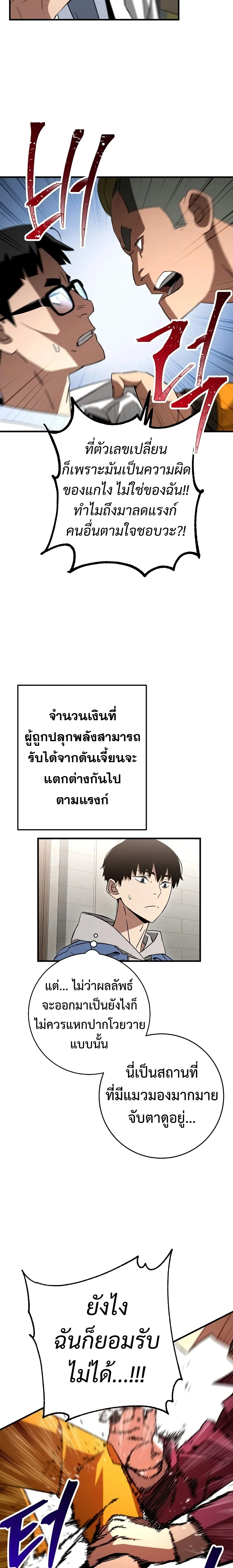 The Hero Returns ตอนที่ ตอนที่ 12 รูปที่ 11