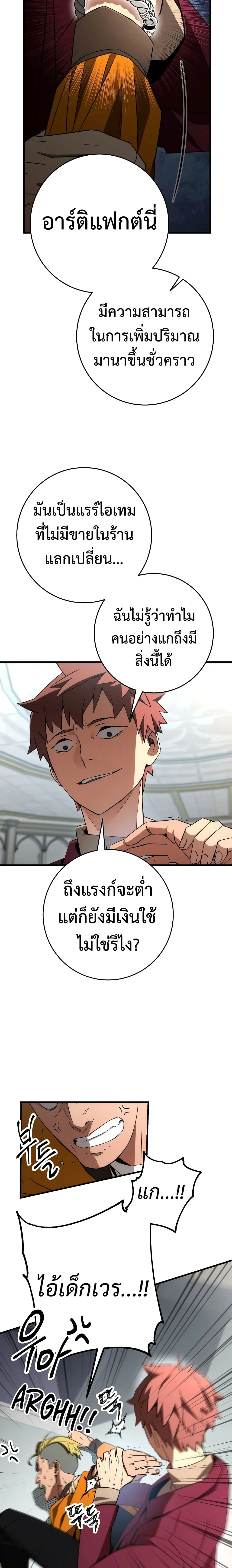 The Hero Returns ตอนที่ ตอนที่ 12 รูปที่ 13