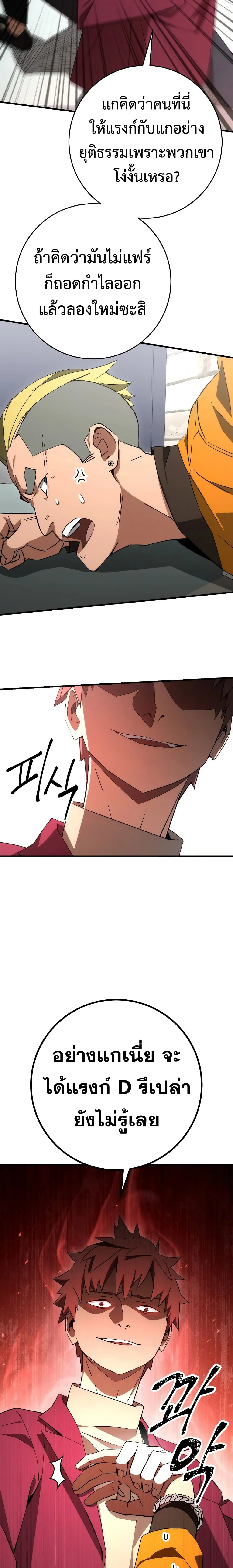 The Hero Returns ตอนที่ ตอนที่ 12 รูปที่ 14