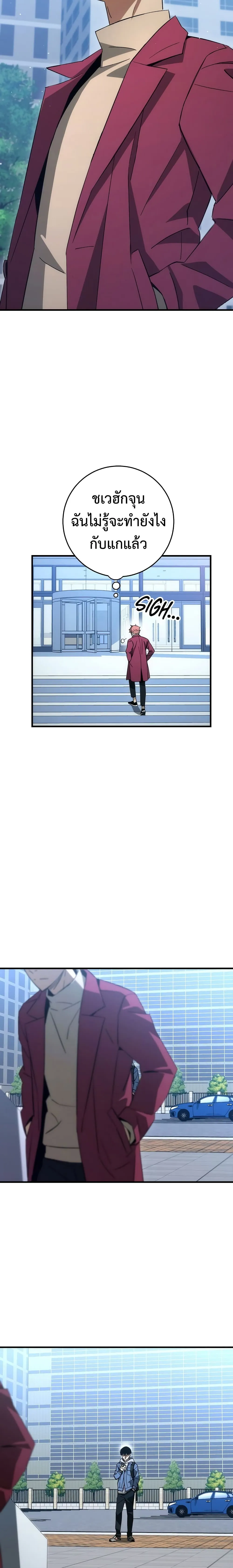 The Hero Returns ตอนที่ ตอนที่ 12 รูปที่ 6