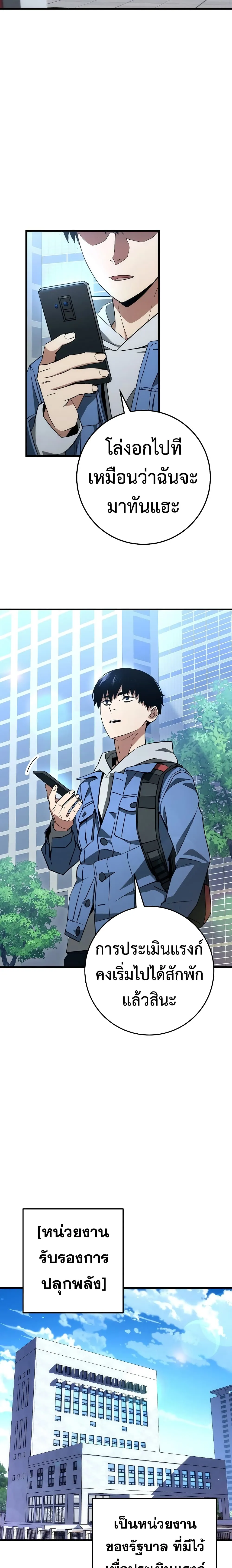 The Hero Returns ตอนที่ ตอนที่ 12 รูปที่ 7
