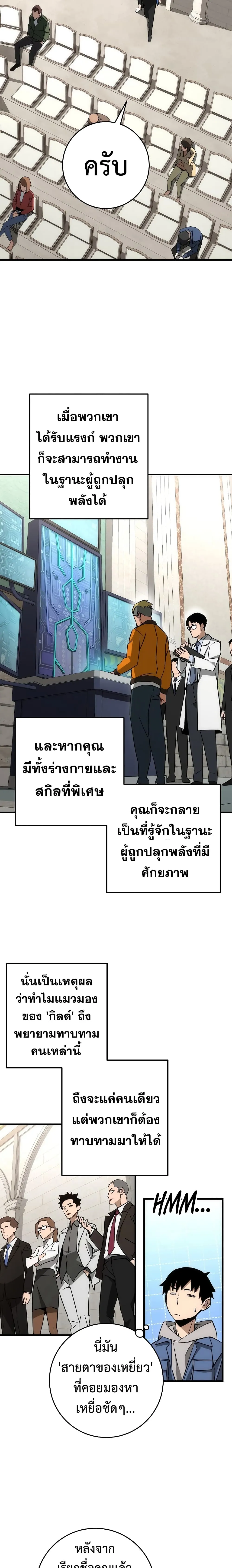 The Hero Returns ตอนที่ ตอนที่ 12 รูปที่ 9