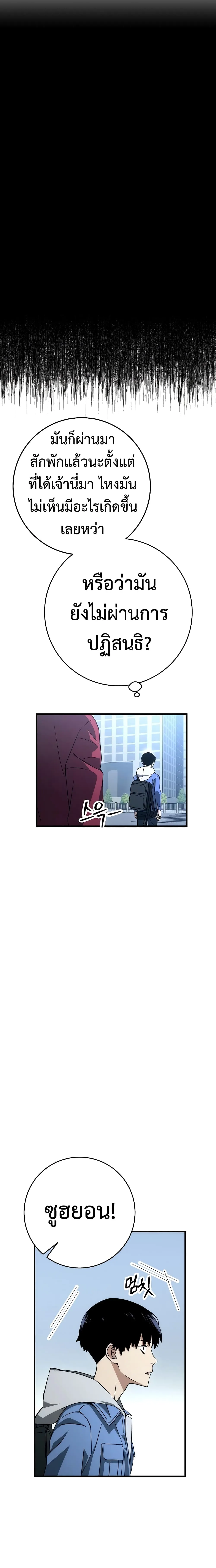 The Hero Returns ตอนที่ ตอนที่ 13 รูปที่ 15