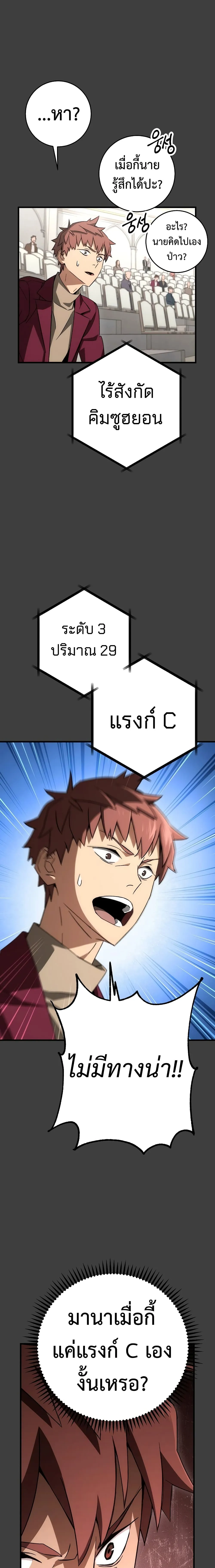 The Hero Returns ตอนที่ ตอนที่ 13 รูปที่ 7