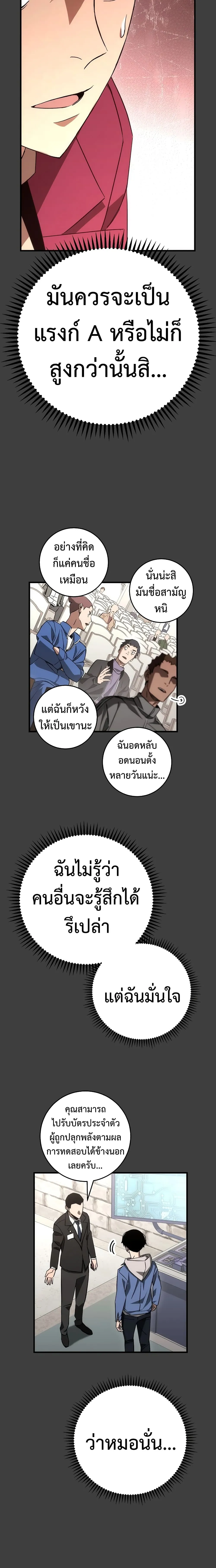 The Hero Returns ตอนที่ ตอนที่ 13 รูปที่ 8