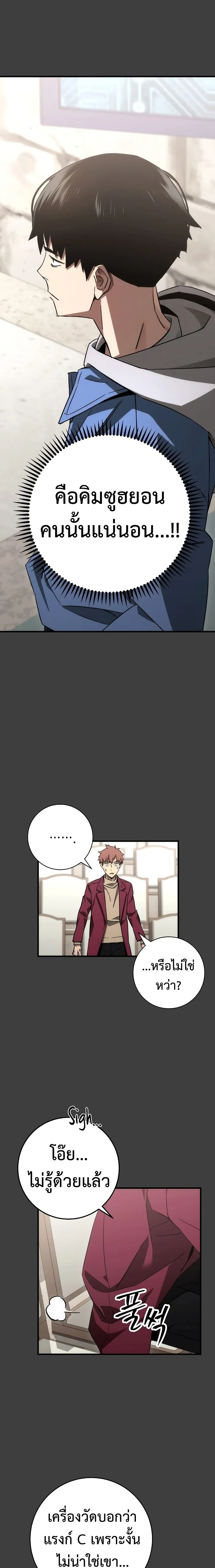 The Hero Returns ตอนที่ ตอนที่ 13 รูปที่ 9