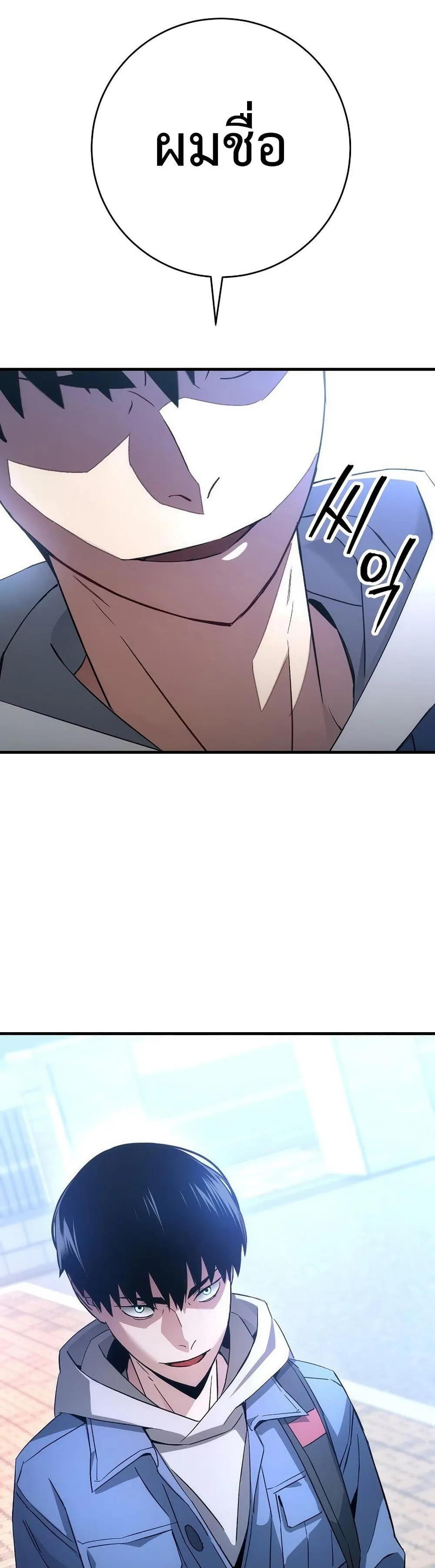 The Hero Returns ตอนที่ ตอนที่ 14 รูปที่ 1