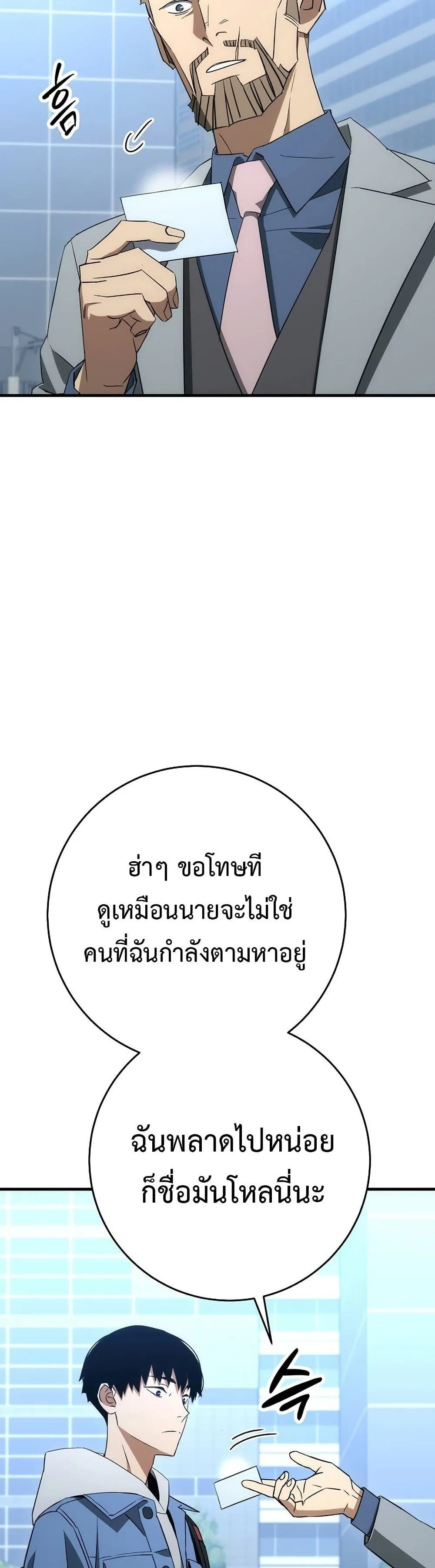The Hero Returns ตอนที่ ตอนที่ 14 รูปที่ 10