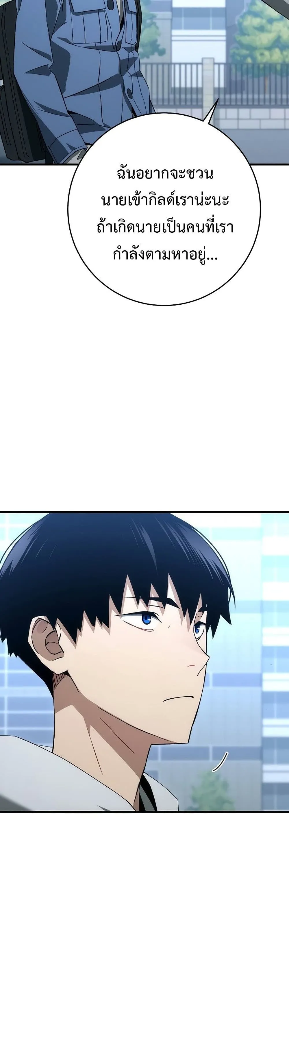 The Hero Returns ตอนที่ ตอนที่ 14 รูปที่ 11