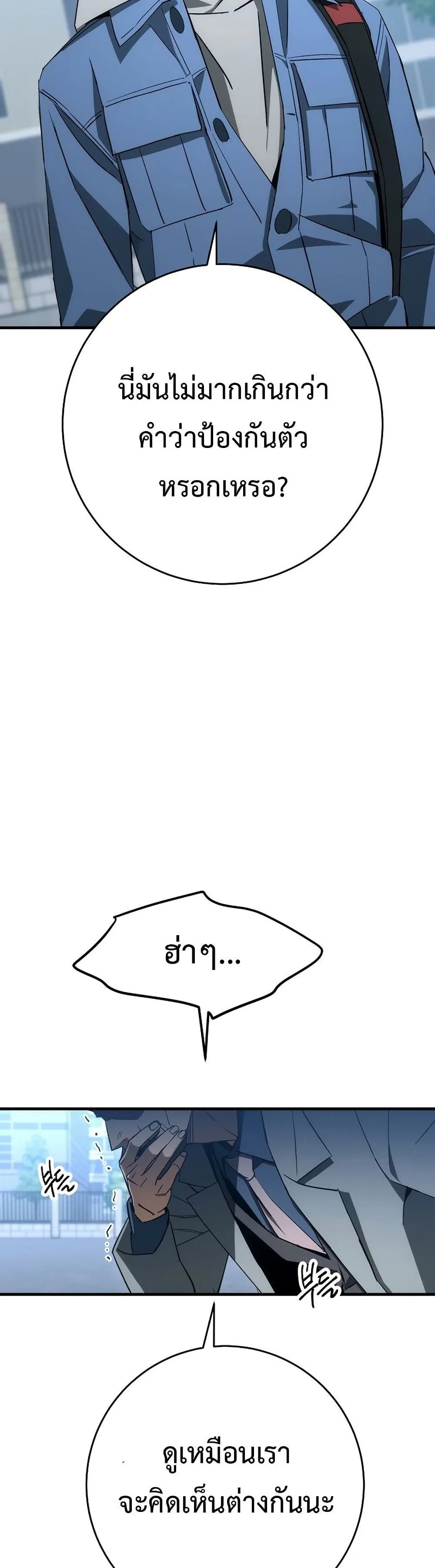 The Hero Returns ตอนที่ ตอนที่ 14 รูปที่ 18