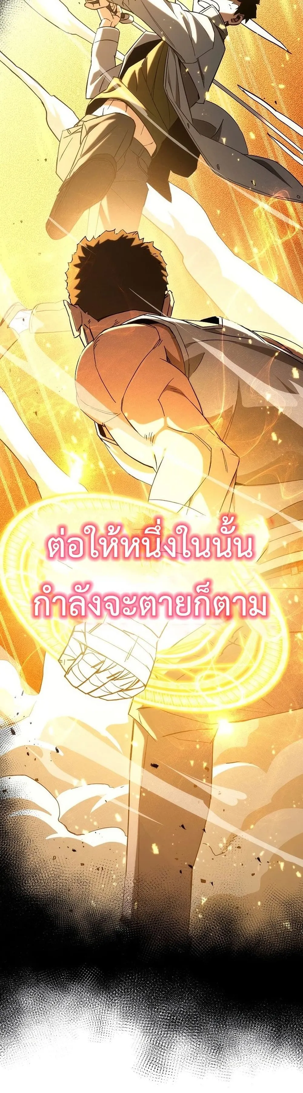 The Hero Returns ตอนที่ ตอนที่ 14 รูปที่ 20
