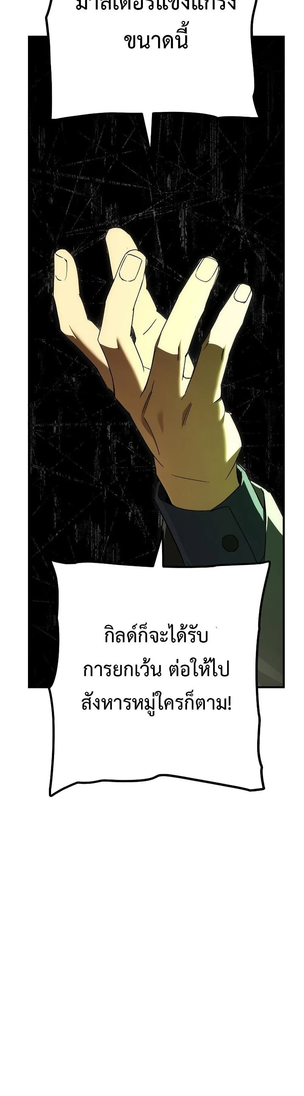 The Hero Returns ตอนที่ ตอนที่ 14 รูปที่ 22