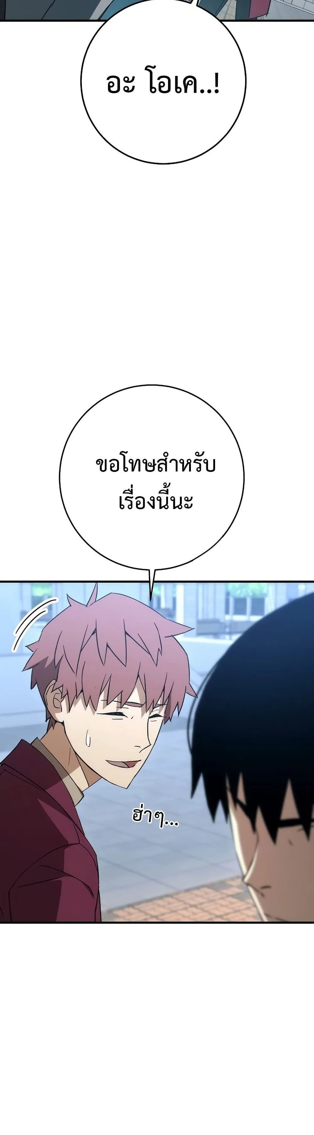 The Hero Returns ตอนที่ ตอนที่ 14 รูปที่ 26