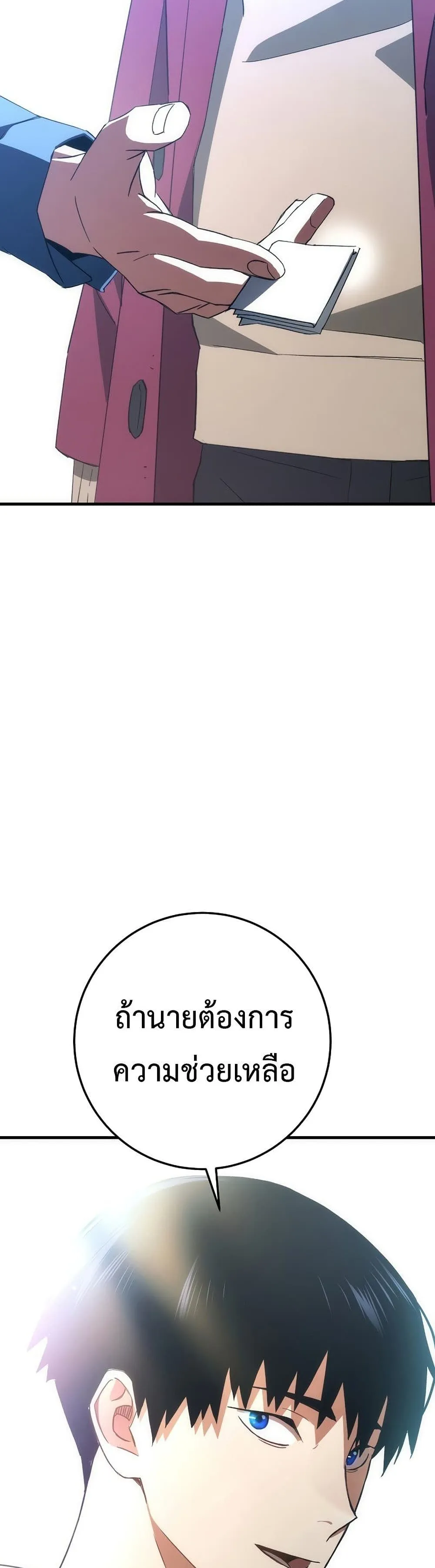 The Hero Returns ตอนที่ ตอนที่ 14 รูปที่ 28