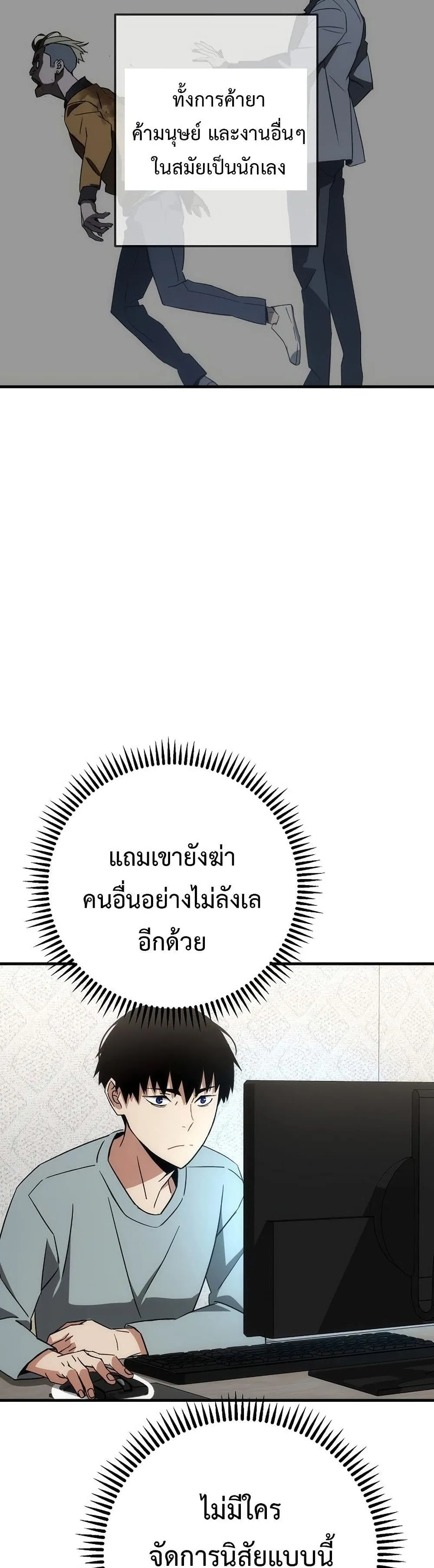 The Hero Returns ตอนที่ ตอนที่ 14 รูปที่ 35