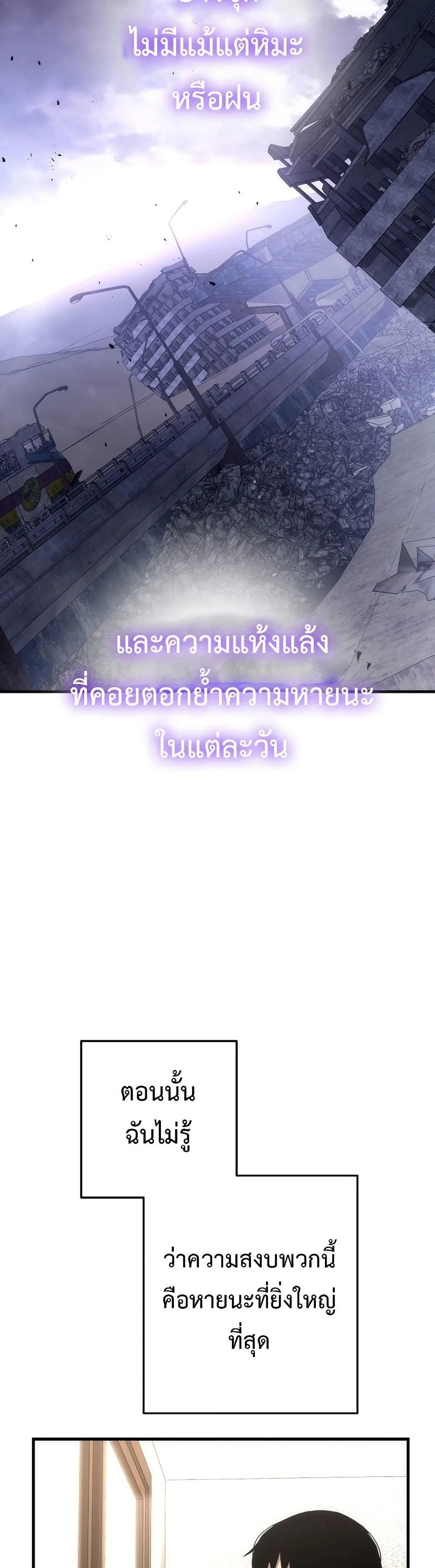 The Hero Returns ตอนที่ ตอนที่ 14 รูปที่ 40