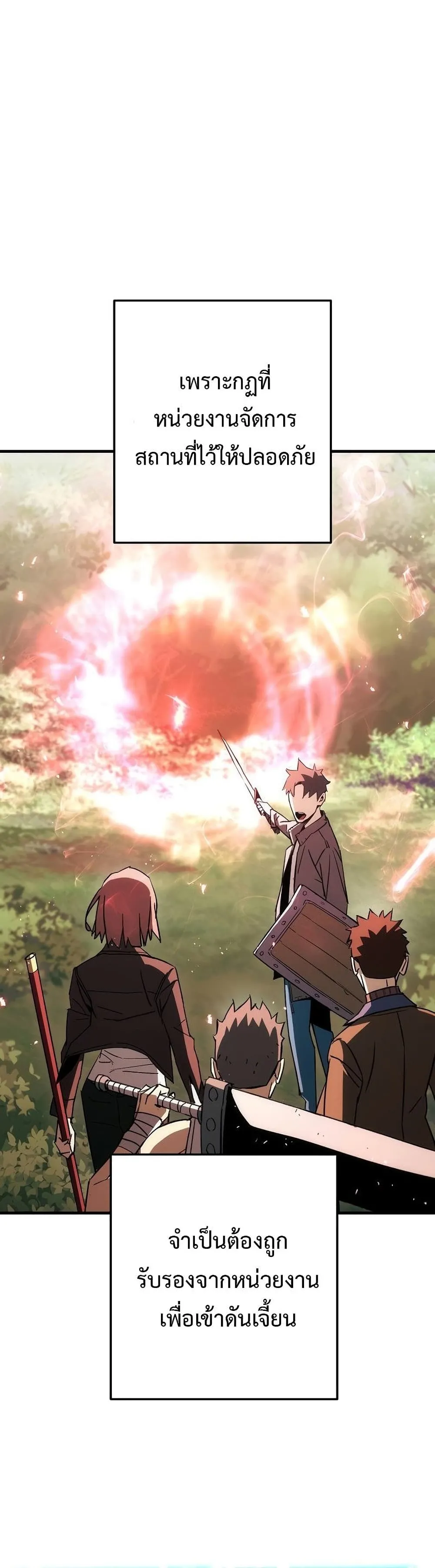 The Hero Returns ตอนที่ ตอนที่ 14 รูปที่ 43