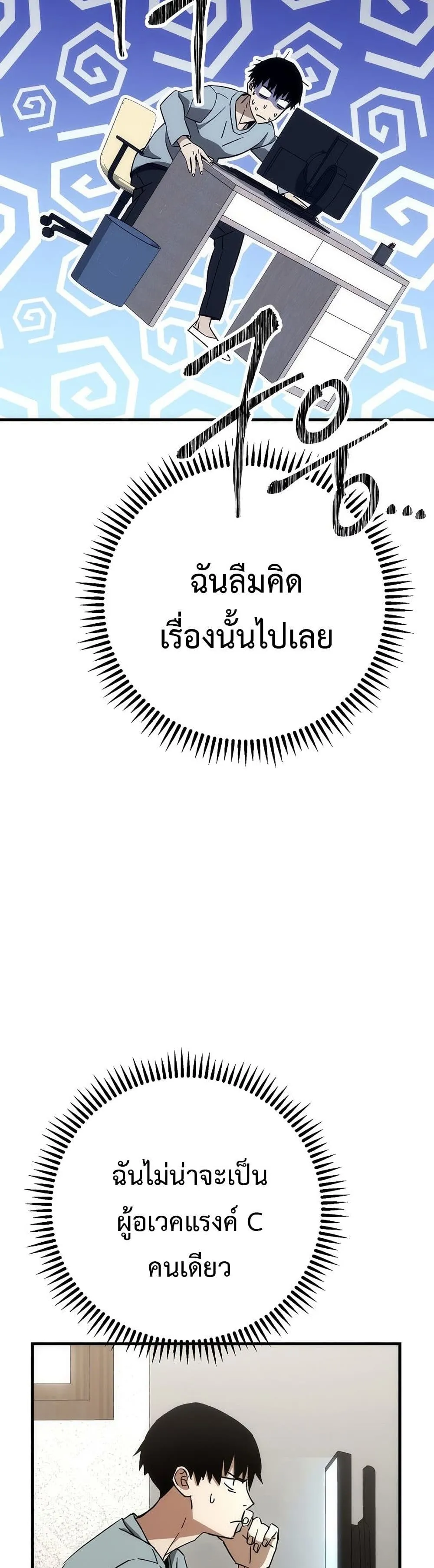 The Hero Returns ตอนที่ ตอนที่ 14 รูปที่ 47