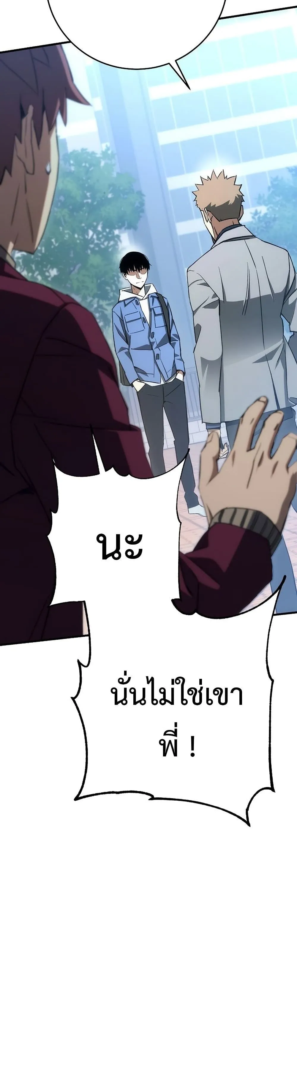 The Hero Returns ตอนที่ ตอนที่ 14 รูปที่ 5