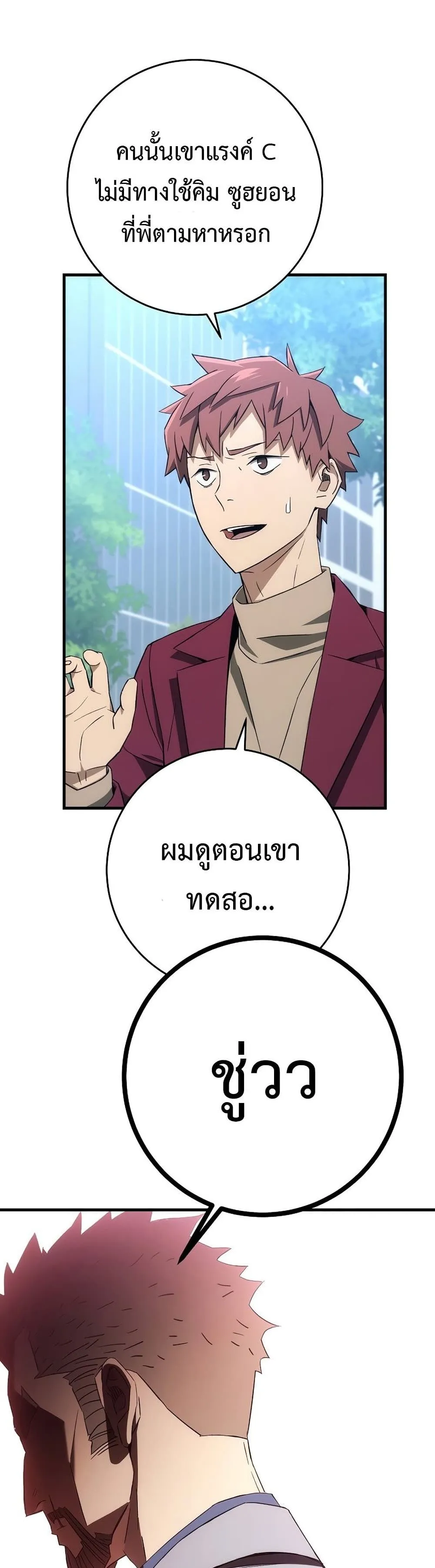 The Hero Returns ตอนที่ ตอนที่ 14 รูปที่ 6