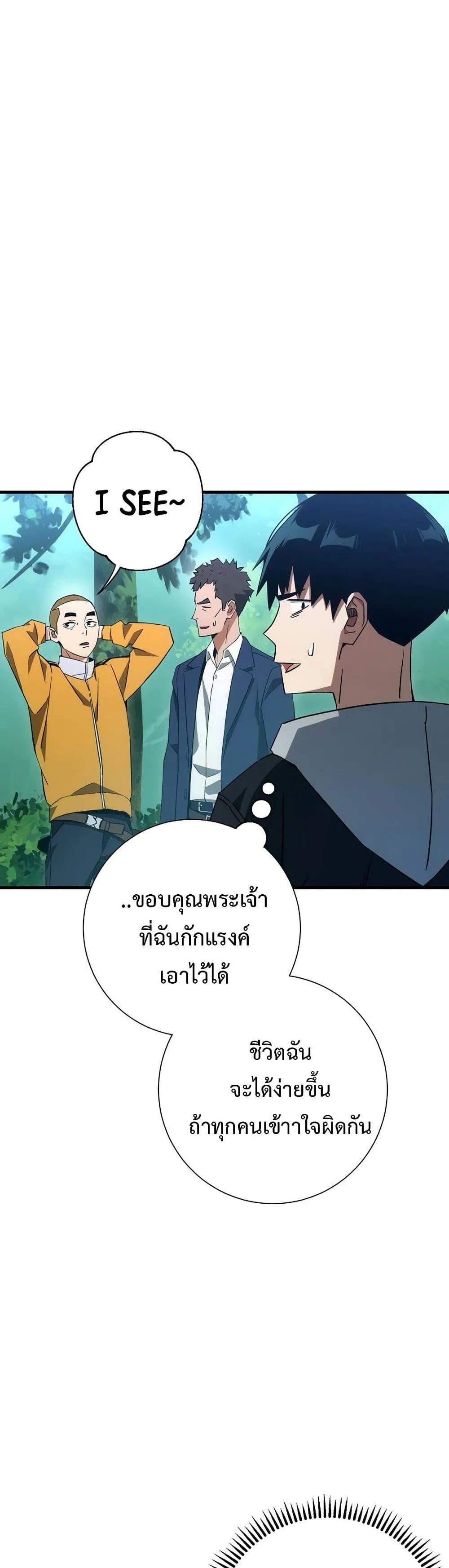 The Hero Returns ตอนที่ ตอนที่ 15 รูปที่ 21