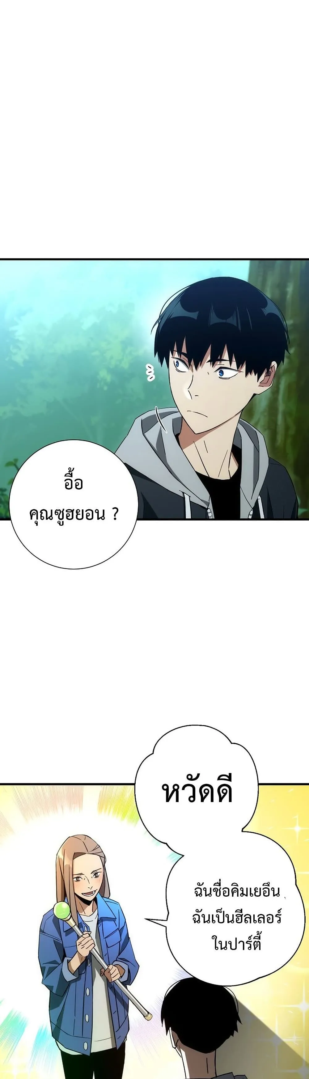 The Hero Returns ตอนที่ ตอนที่ 15 รูปที่ 28