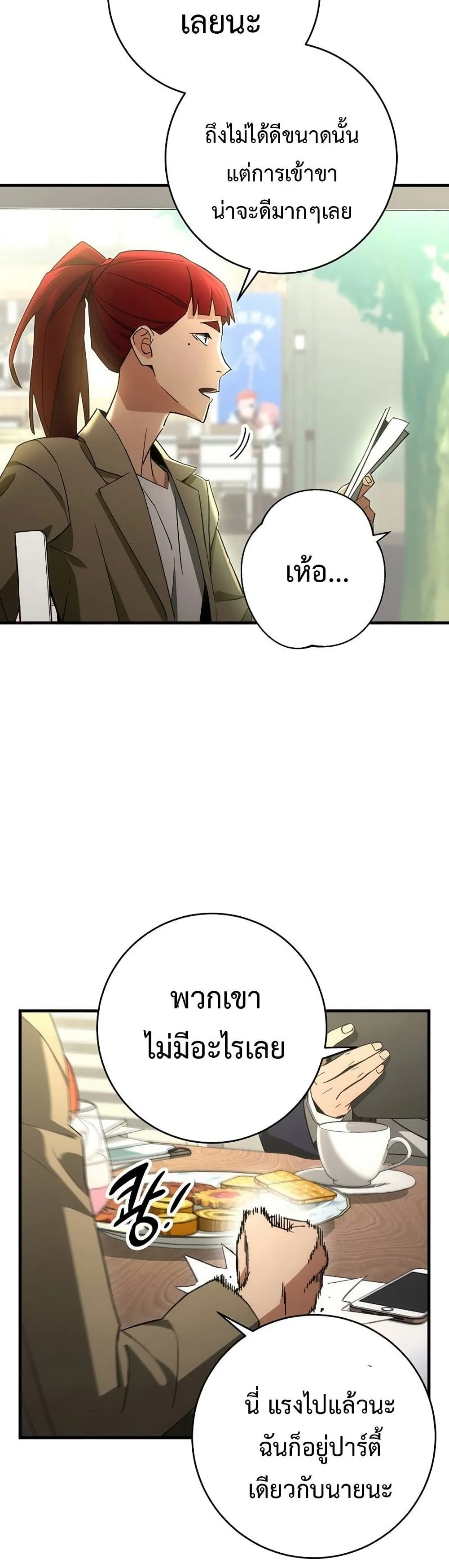 The Hero Returns ตอนที่ ตอนที่ 15 รูปที่ 3