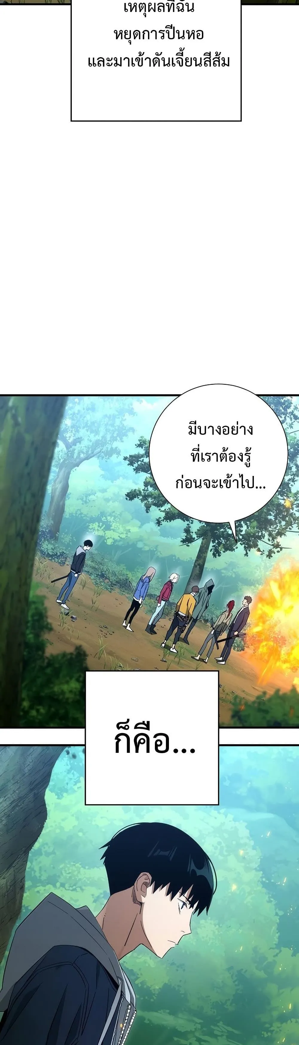 The Hero Returns ตอนที่ ตอนที่ 15 รูปที่ 35