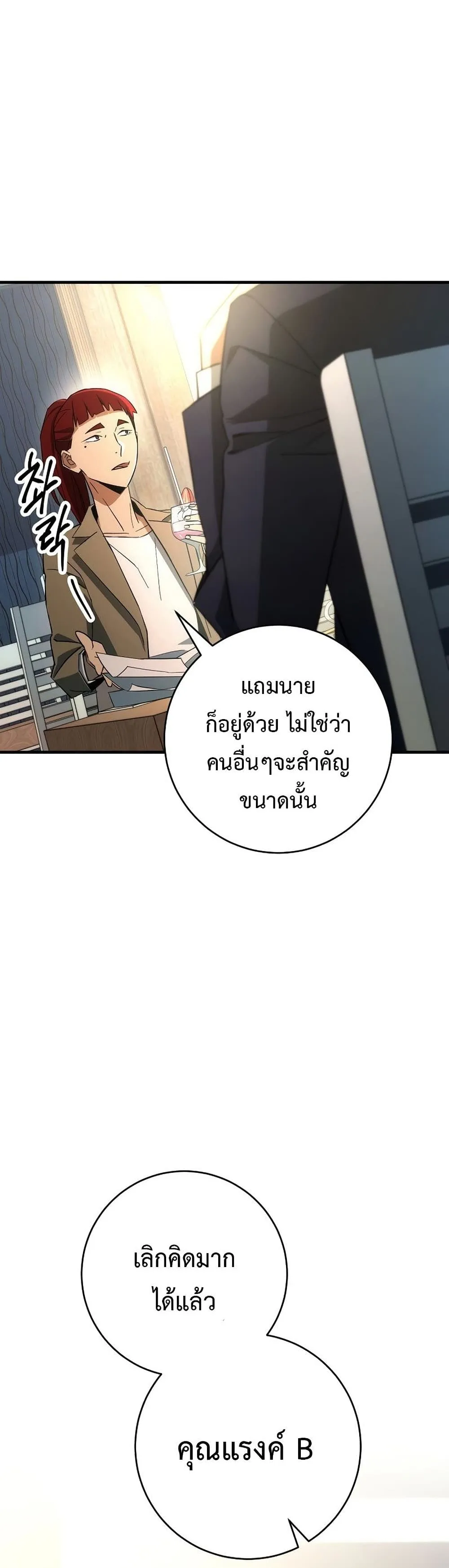 The Hero Returns ตอนที่ ตอนที่ 15 รูปที่ 4