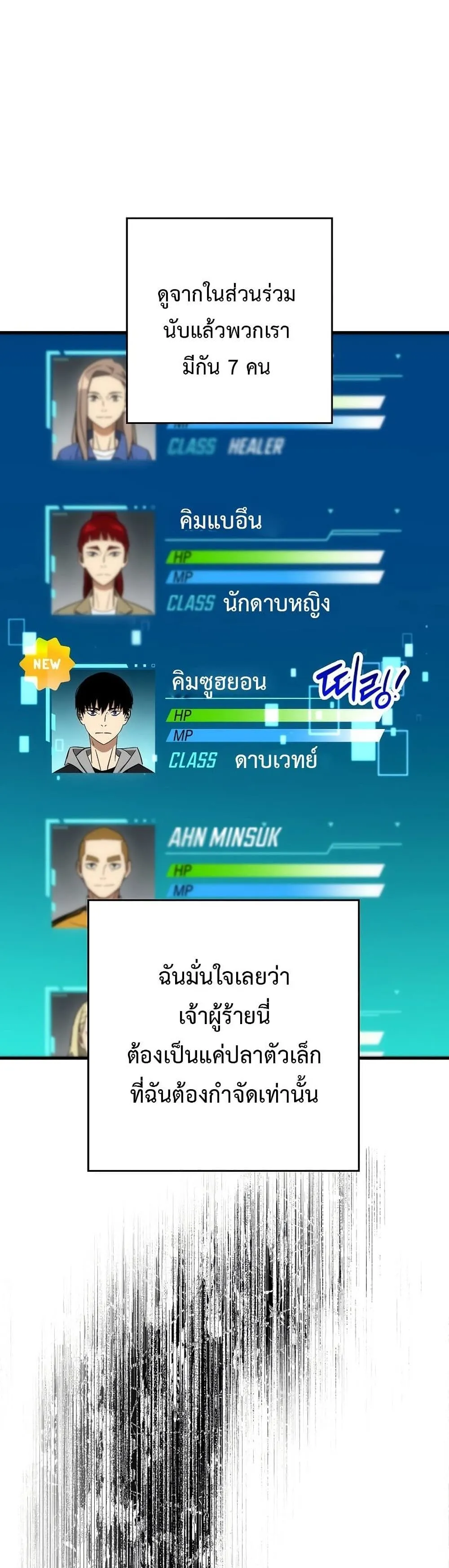 The Hero Returns ตอนที่ ตอนที่ 15 รูปที่ 40