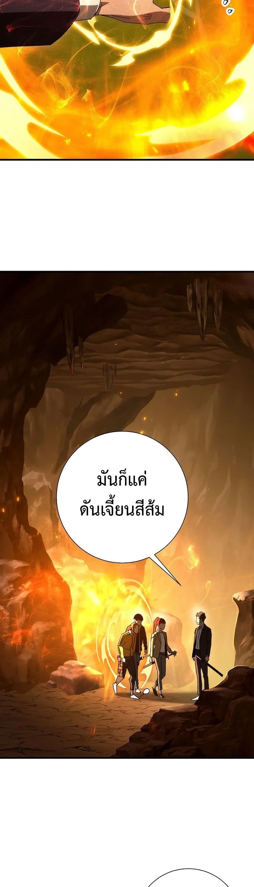 The Hero Returns ตอนที่ ตอนที่ 15 รูปที่ 44