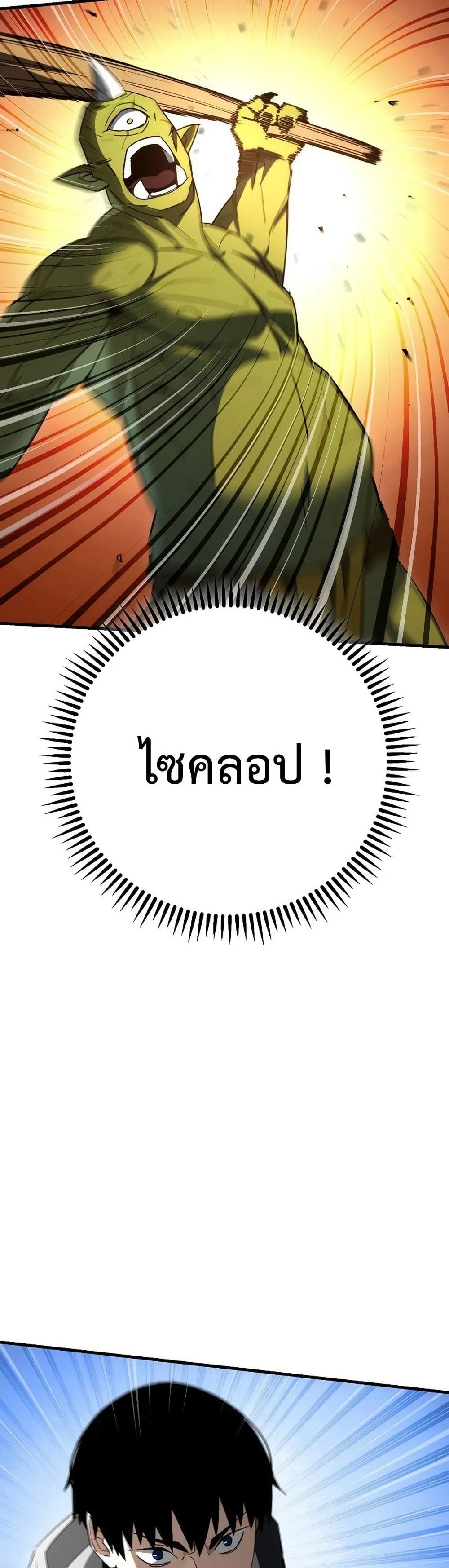 The Hero Returns ตอนที่ ตอนที่ 15 รูปที่ 47