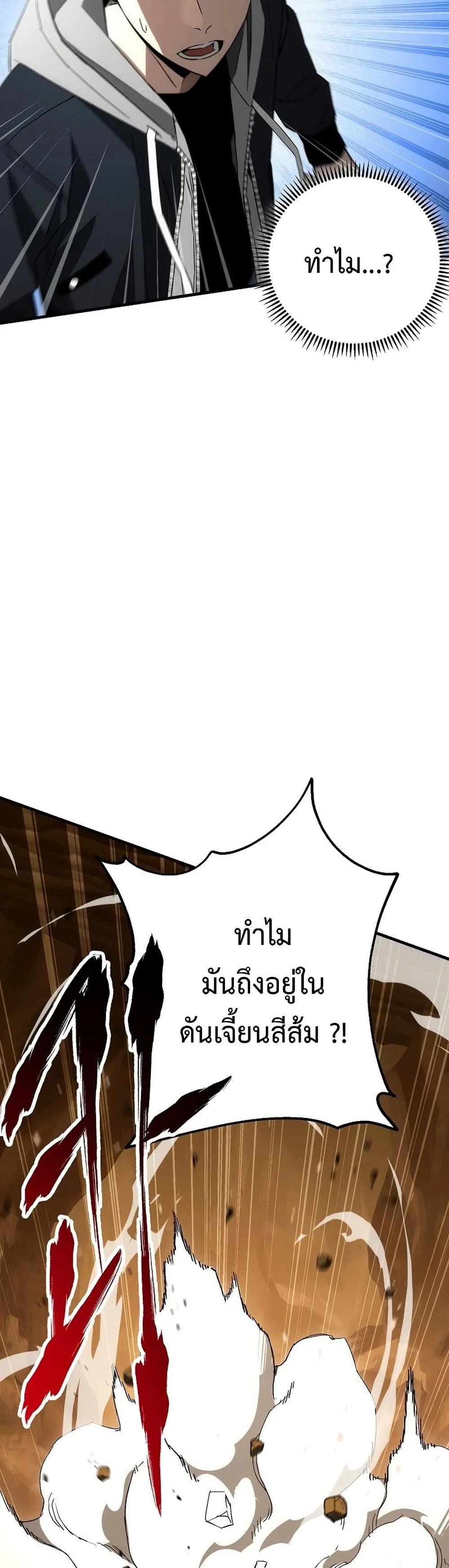 The Hero Returns ตอนที่ ตอนที่ 15 รูปที่ 48