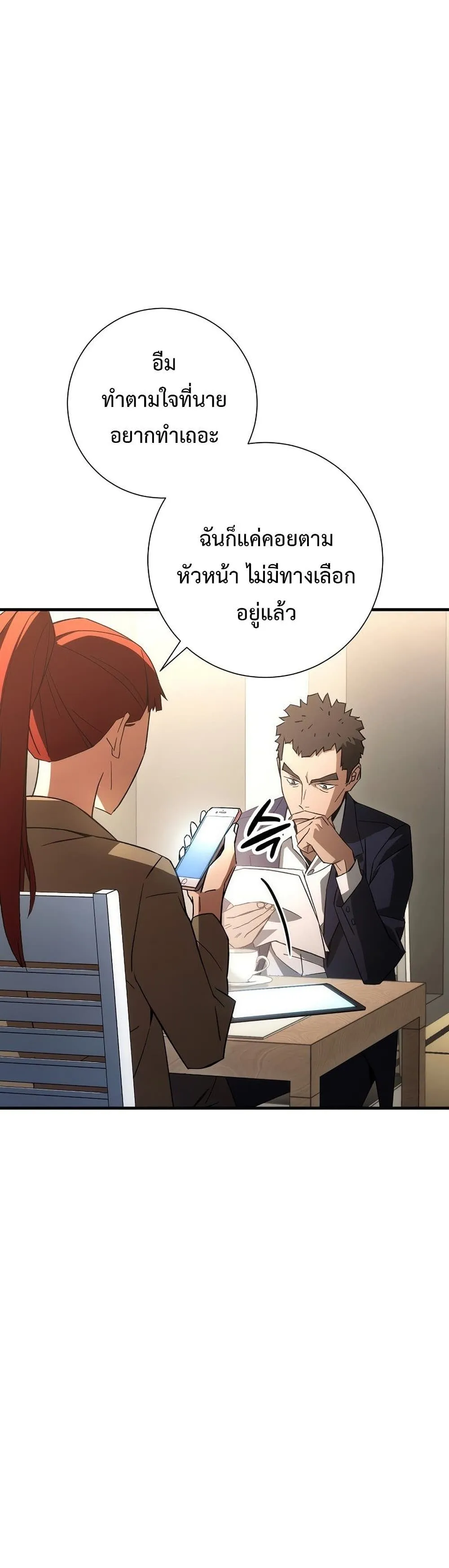 The Hero Returns ตอนที่ ตอนที่ 15 รูปที่ 8