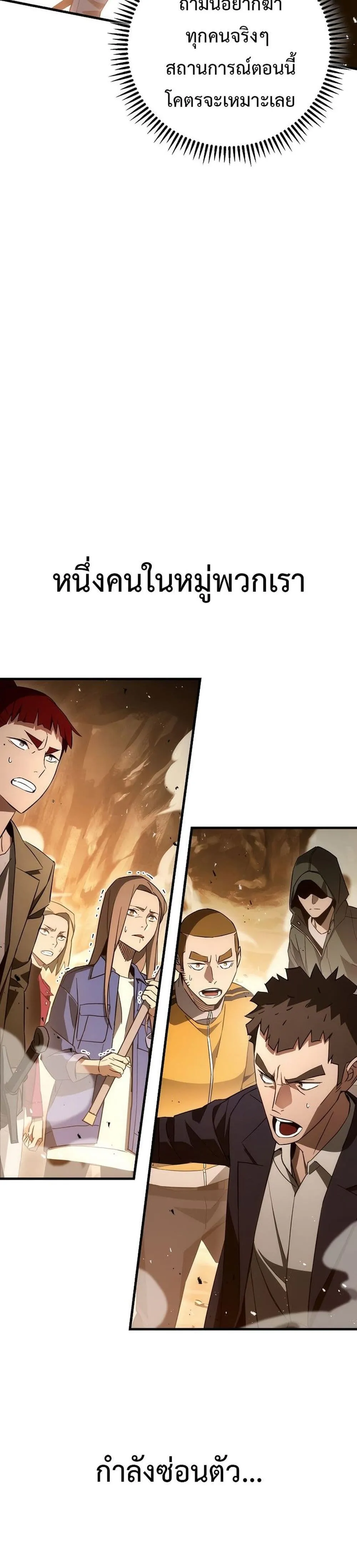 The Hero Returns ตอนที่ ตอนที่ 16 รูปที่ 10