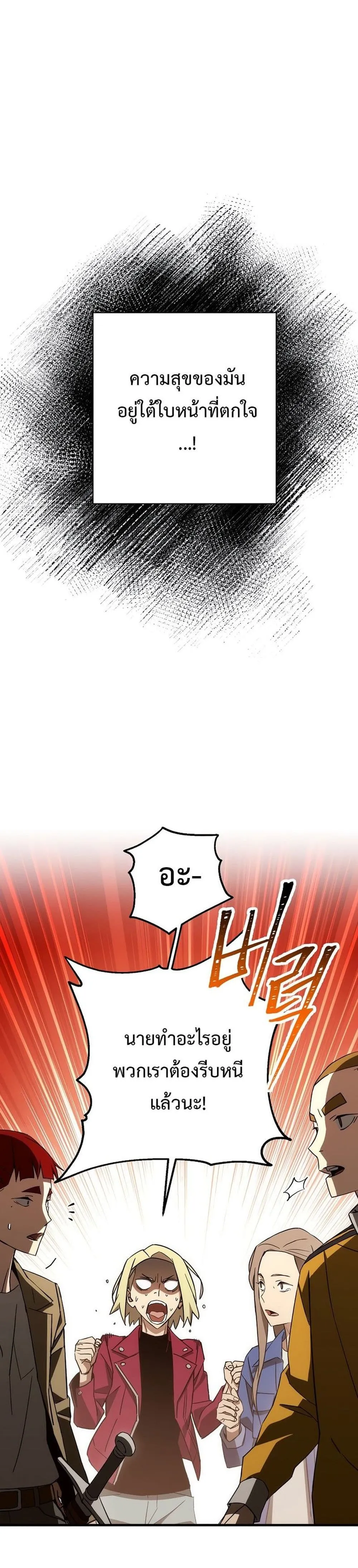 The Hero Returns ตอนที่ ตอนที่ 16 รูปที่ 11