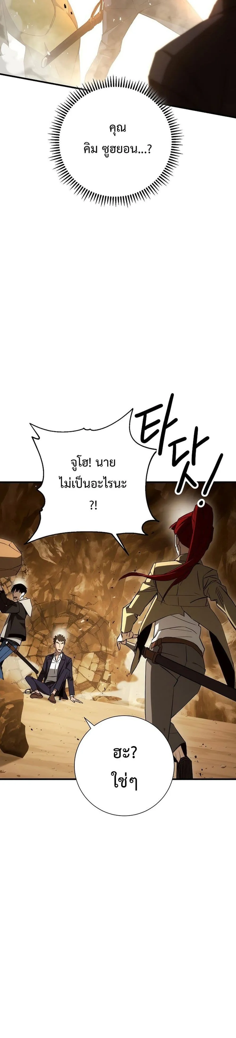 The Hero Returns ตอนที่ ตอนที่ 16 รูปที่ 24