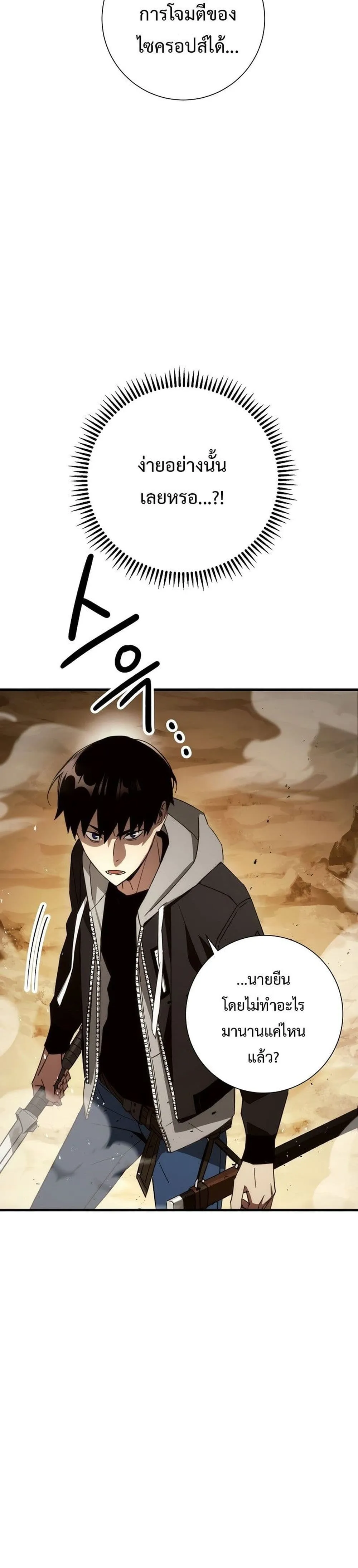 The Hero Returns ตอนที่ ตอนที่ 16 รูปที่ 28