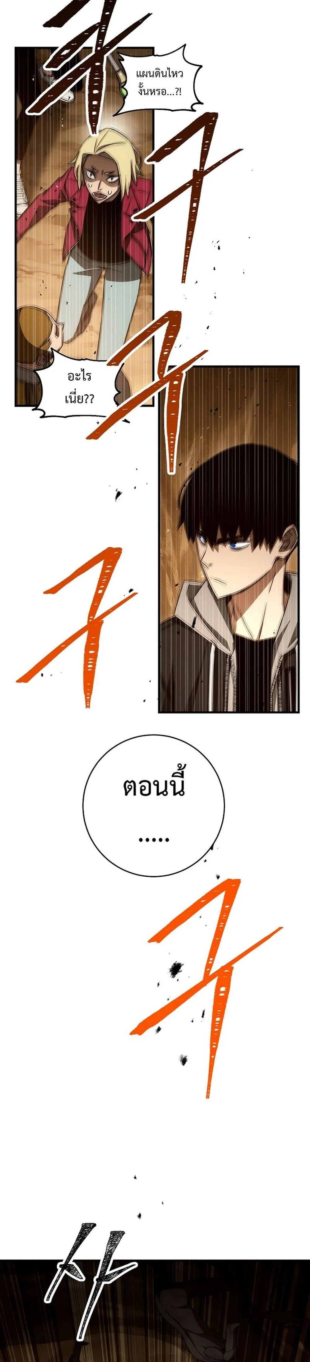 The Hero Returns ตอนที่ ตอนที่ 16 รูปที่ 32