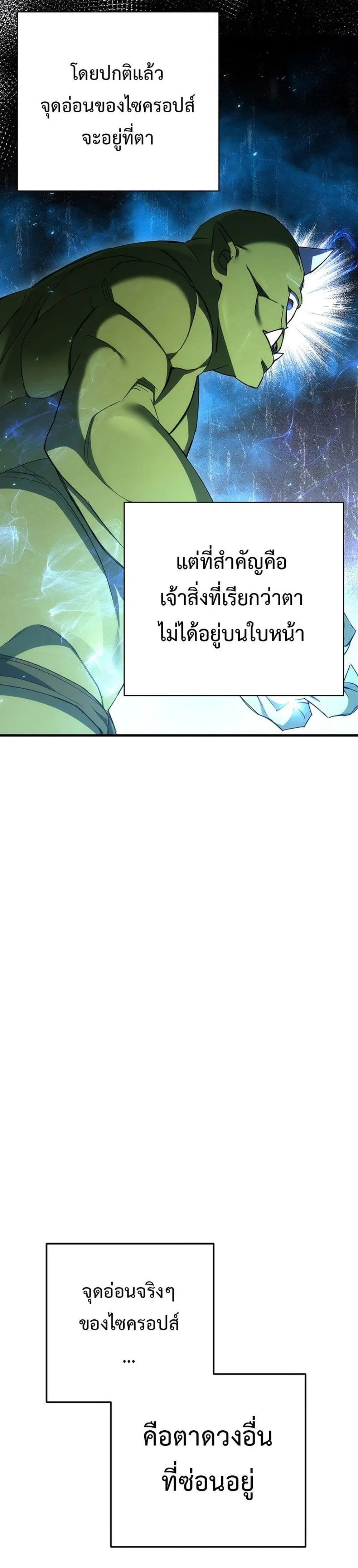 The Hero Returns ตอนที่ ตอนที่ 16 รูปที่ 39