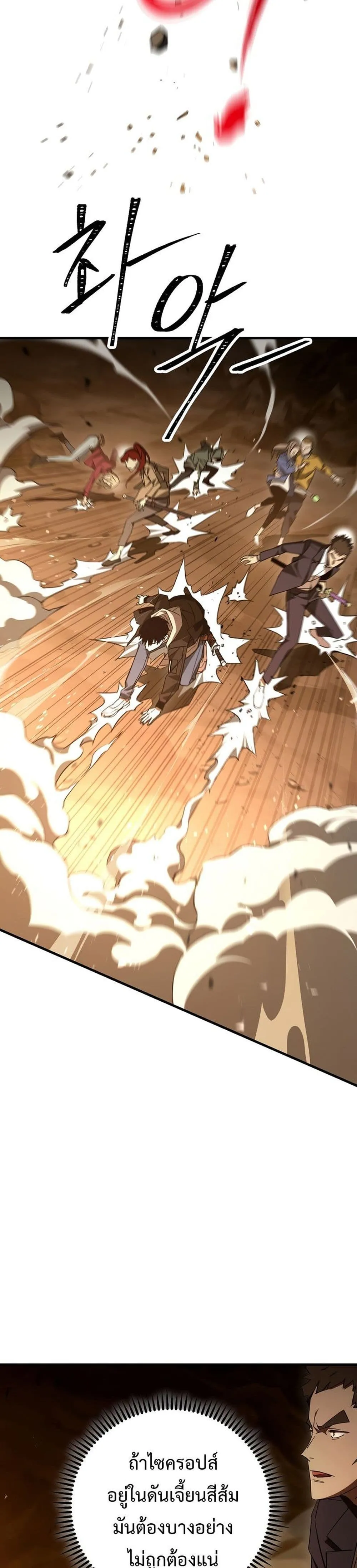 The Hero Returns ตอนที่ ตอนที่ 16 รูปที่ 4