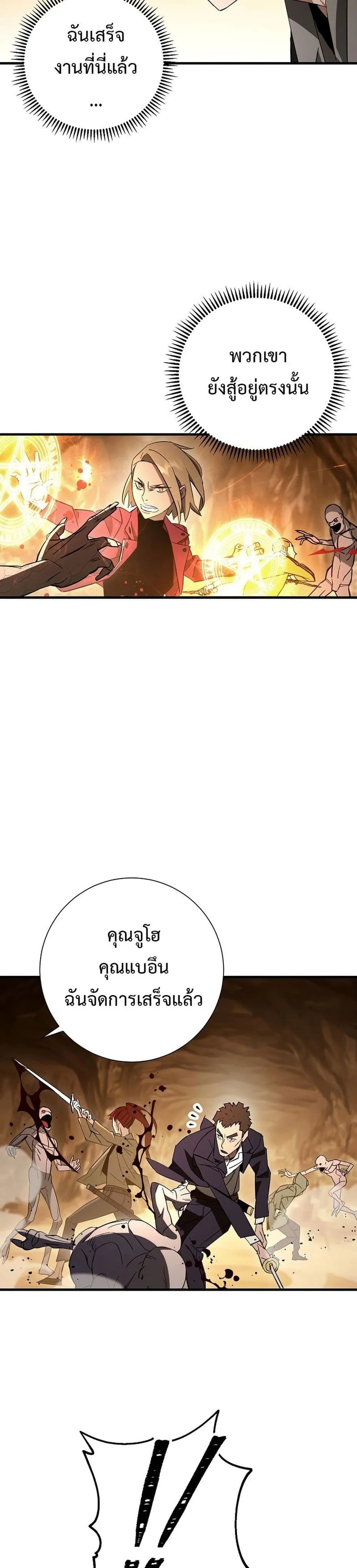 The Hero Returns ตอนที่ ตอนที่ 16 รูปที่ 47