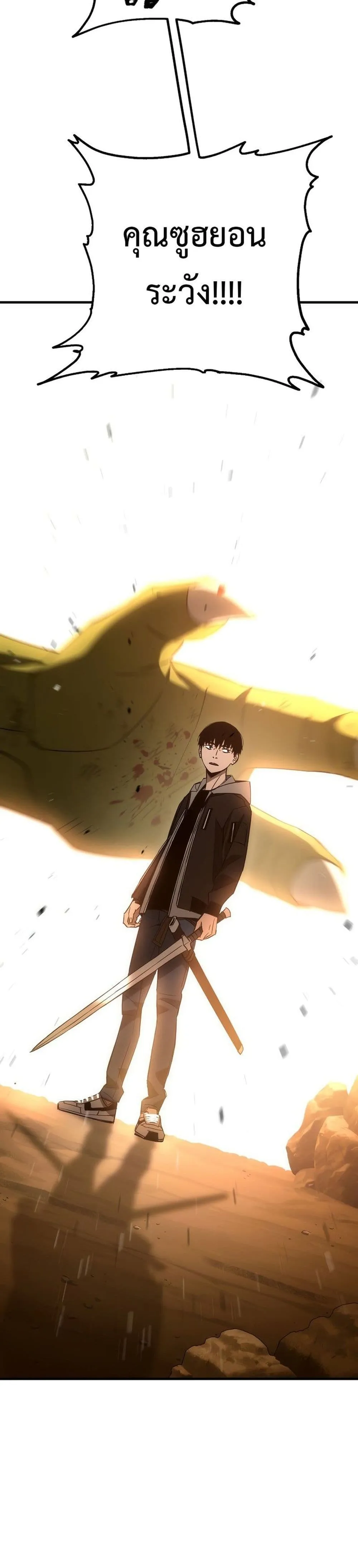 The Hero Returns ตอนที่ ตอนที่ 16 รูปที่ 48